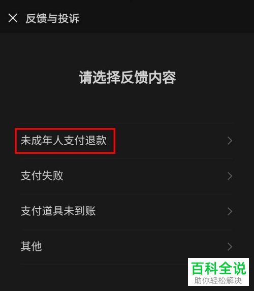 手机游戏充值投诉_游戏充值违法不退款在哪投诉_手机游戏充值维权