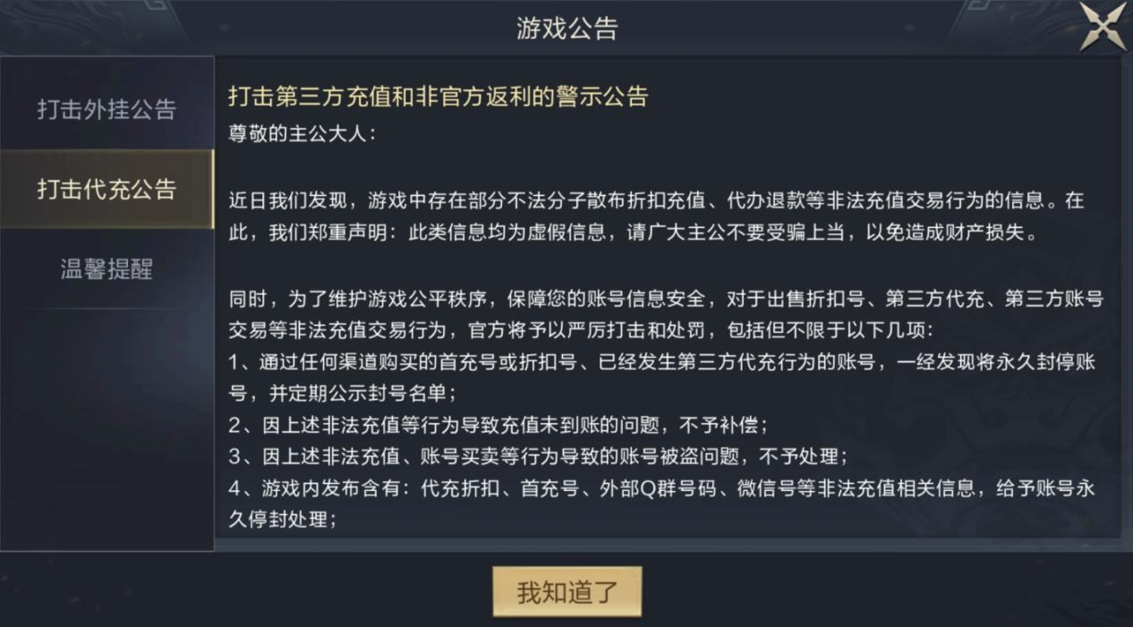 手机游戏充值投诉_手机游戏充值维权_游戏充值违法不退款在哪投诉