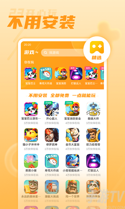 免费安装小游戏中心_手机小游戏软件下载免费_免费安装小游戏