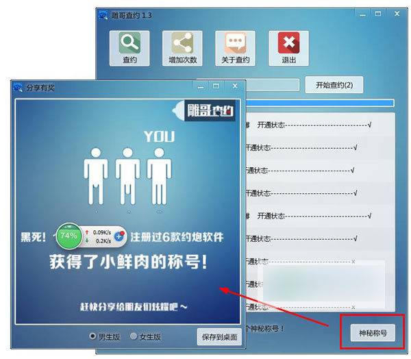 雕哥查约_雕哥查约_雕哥查约