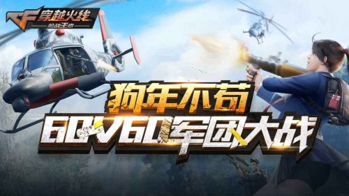 手机云游戏版穿越火线下载-穿越火线云游戏版：随时随地开战，体