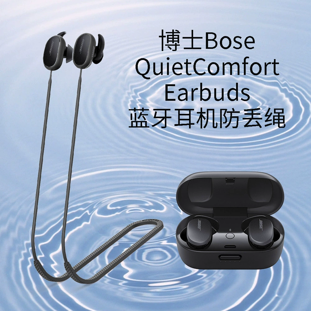手机游戏推荐耳机-手游必备！BoseQuietComfort