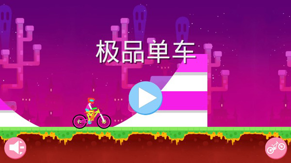 骑行游戏平台_骑自行车手机游戏_手机上的骑行游戏