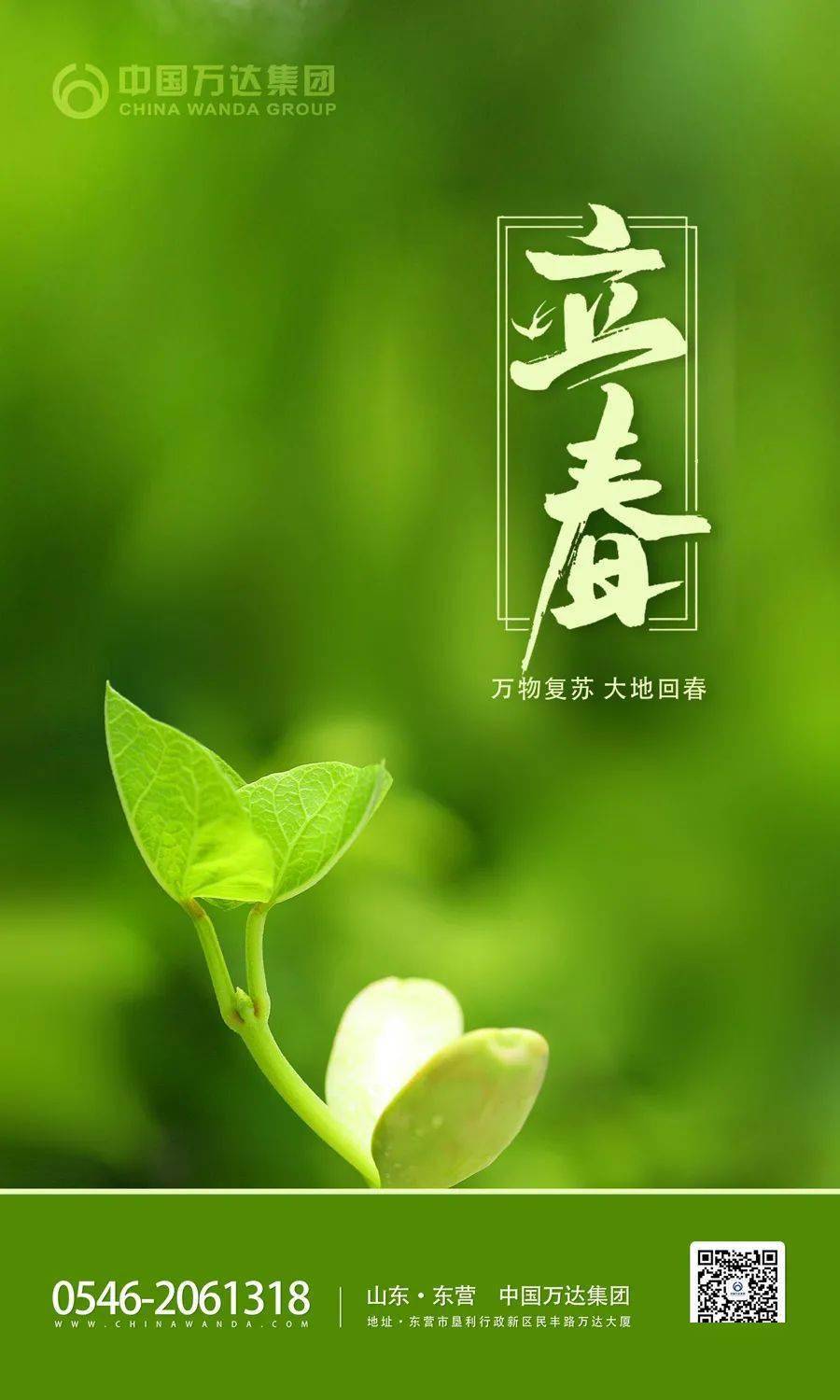 立春年是什么意思_立春年俗_2023年立春