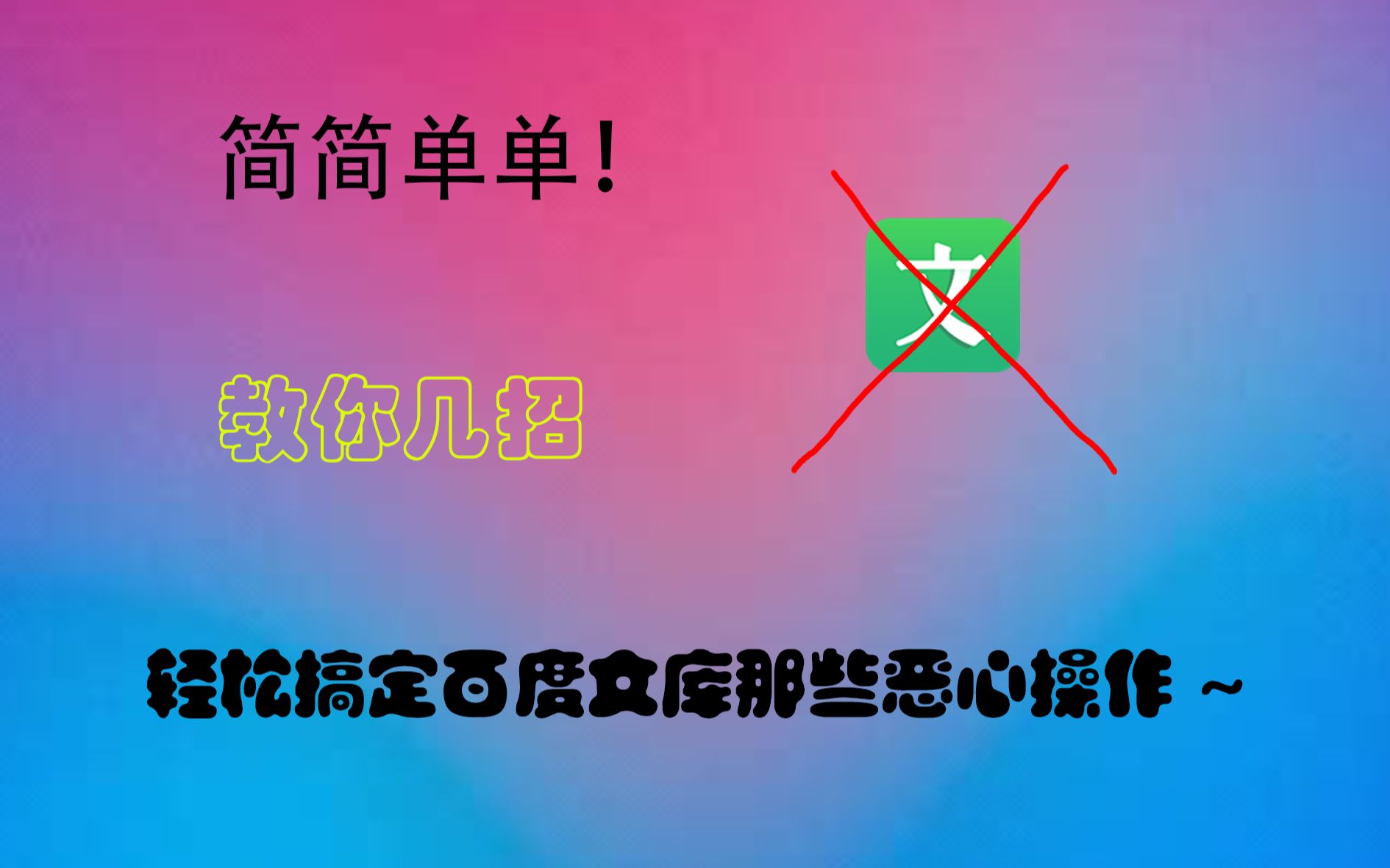 阻止手机下载软件_手机下载游戏被阻止怎么办_阻止游戏的软件