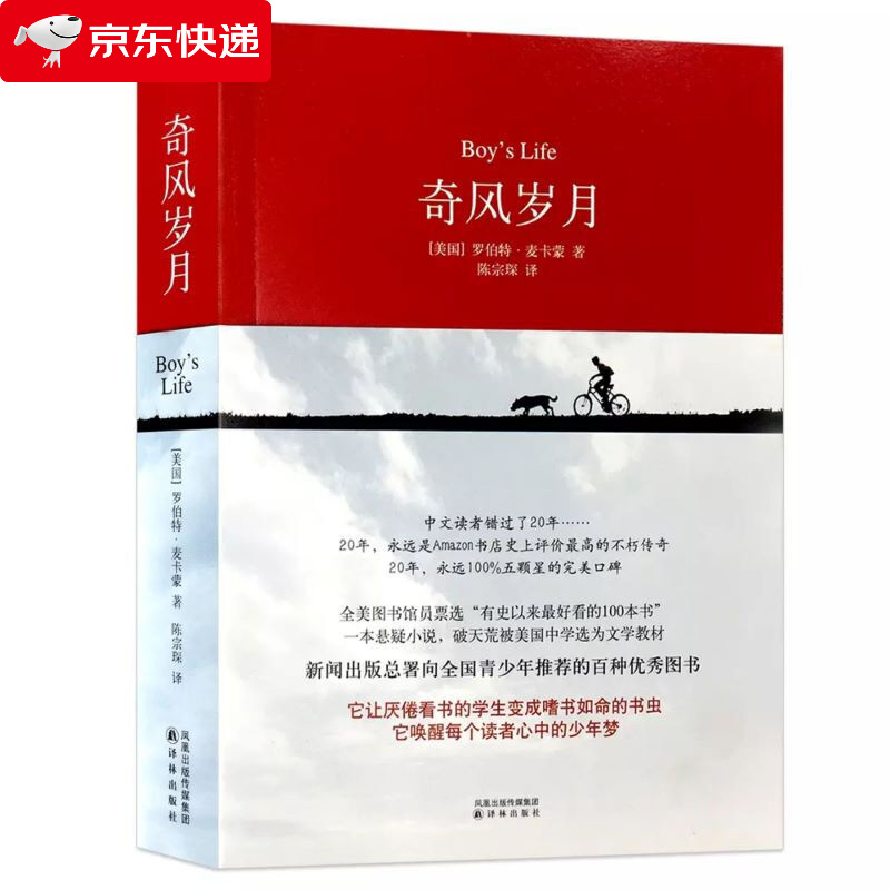 劫掠者_劫掠者_劫掠者