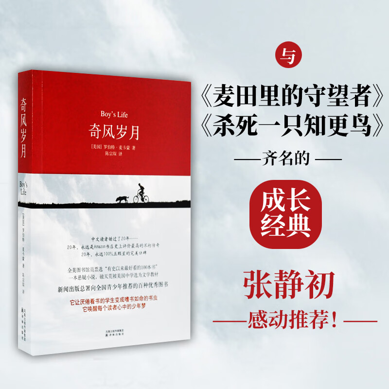 劫掠者_劫掠者_劫掠者