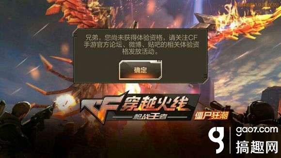 手机下载游戏打不开cf-CF 游戏无法启动，玩家怒了！是手机