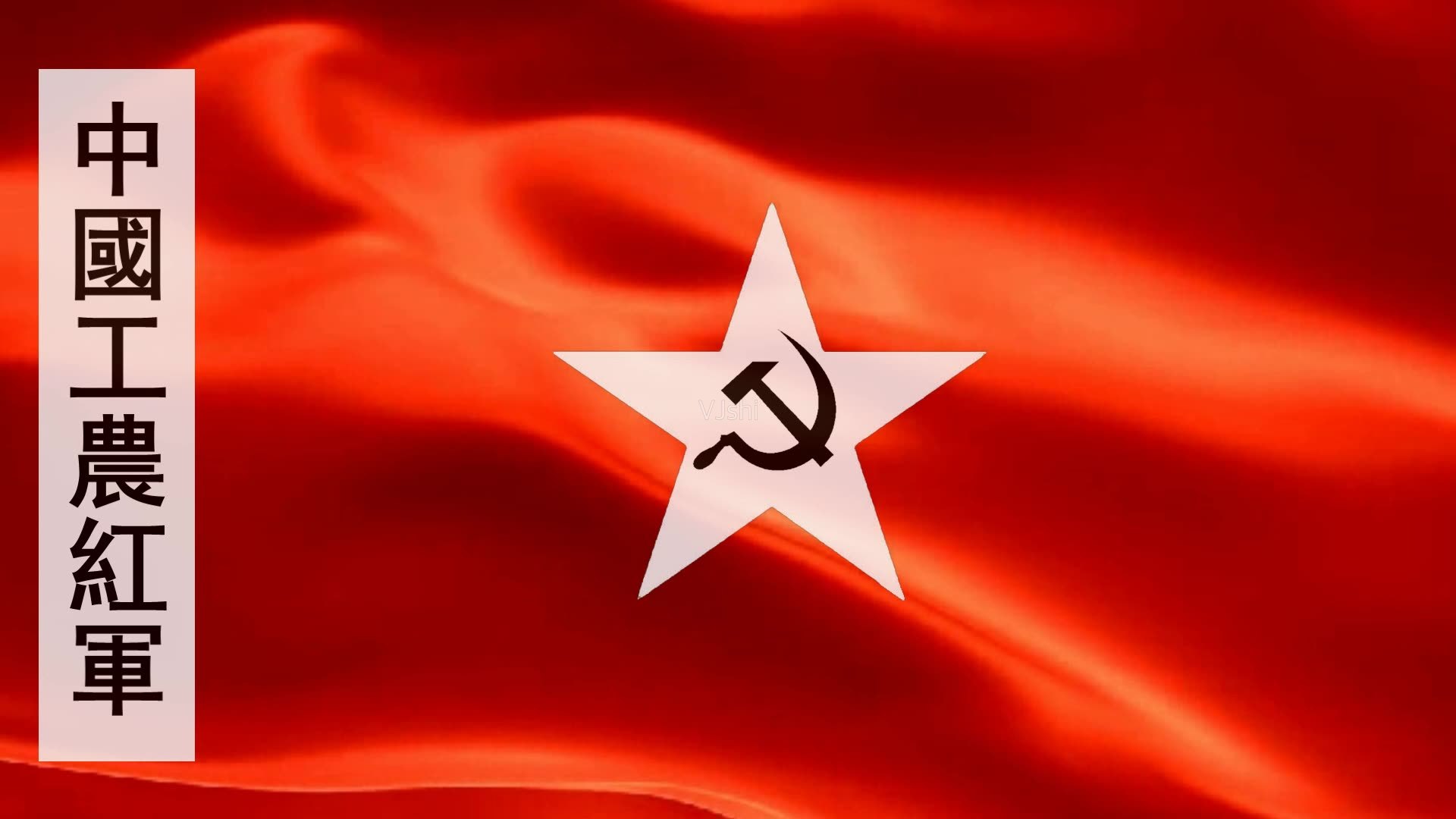 手机版红军_红军游戏单机游戏_中国红军手机游戏