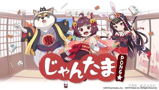 手机游戏麻将少女_麻将少女手机游戏大全_麻将少女表情包
