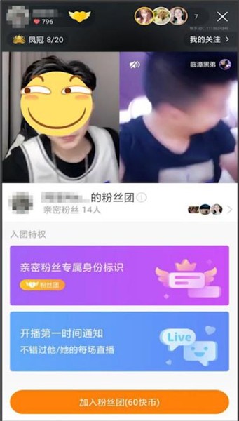 快手粉丝团不小心退出怎么办_快手粉丝团如何退团_快手粉丝团怎么退出