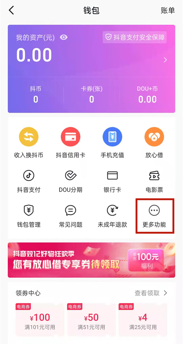 快手粉丝团不小心退出怎么办_快手粉丝团怎么退出_快手粉丝团如何退团