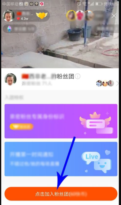 快手粉丝团如何退团_快手粉丝团怎么退出_快手粉丝团不小心退出怎么办