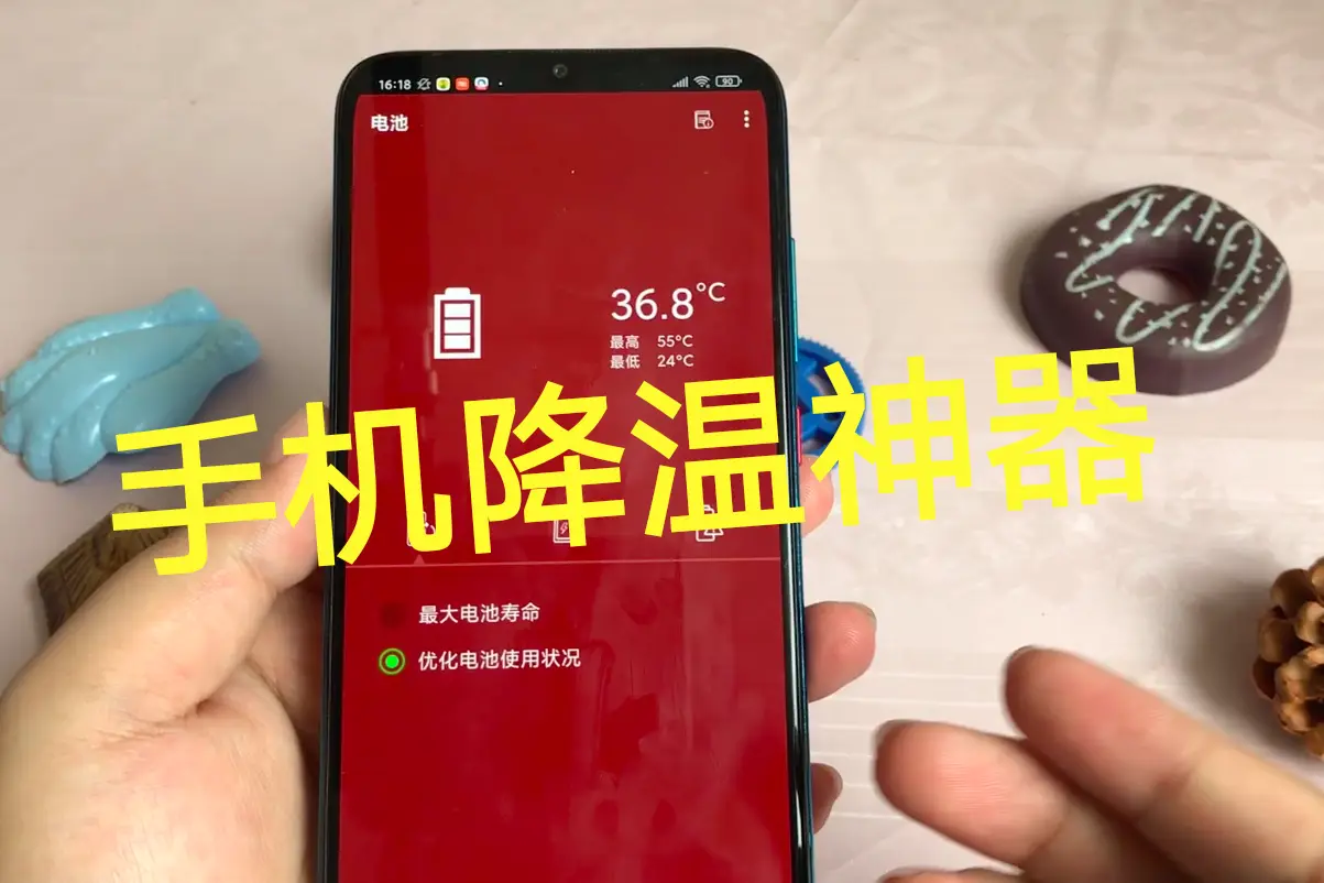 手机散热不行打游戏会卡-手机散热问题严重影响游戏和日常使用，