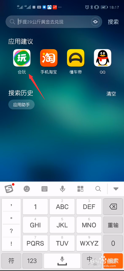 能下载手游的app_智能游戏软件_智能手机不能下载游戏吗