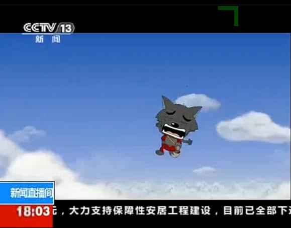 喜羊羊虎虎生威_喜羊羊之虎年虎虎生威主题曲_喜羊羊虎虎生威豹子