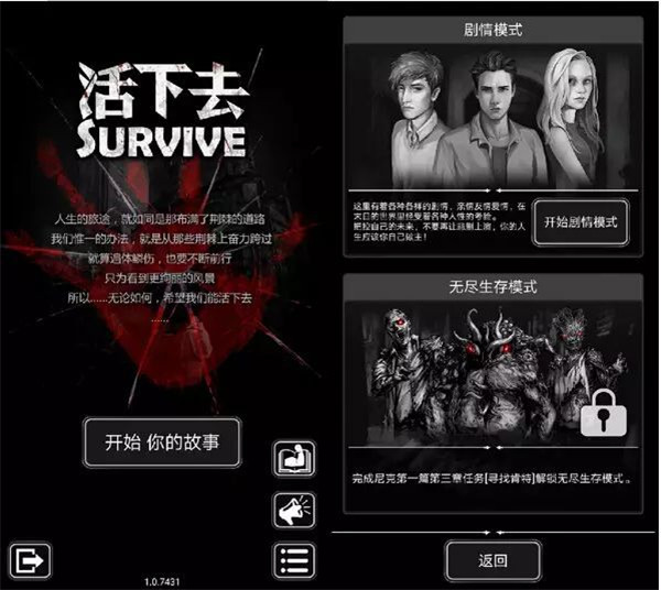 手机生存游戏十大排榜_2020生存手游排行榜前十名_十大生存手机游戏排名