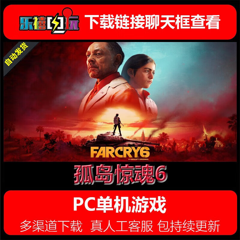 杀戮原始孤岛惊魂下载百度云_孤岛惊魂原始杀戮说的什么语言_孤岛惊魂原始杀戮下载