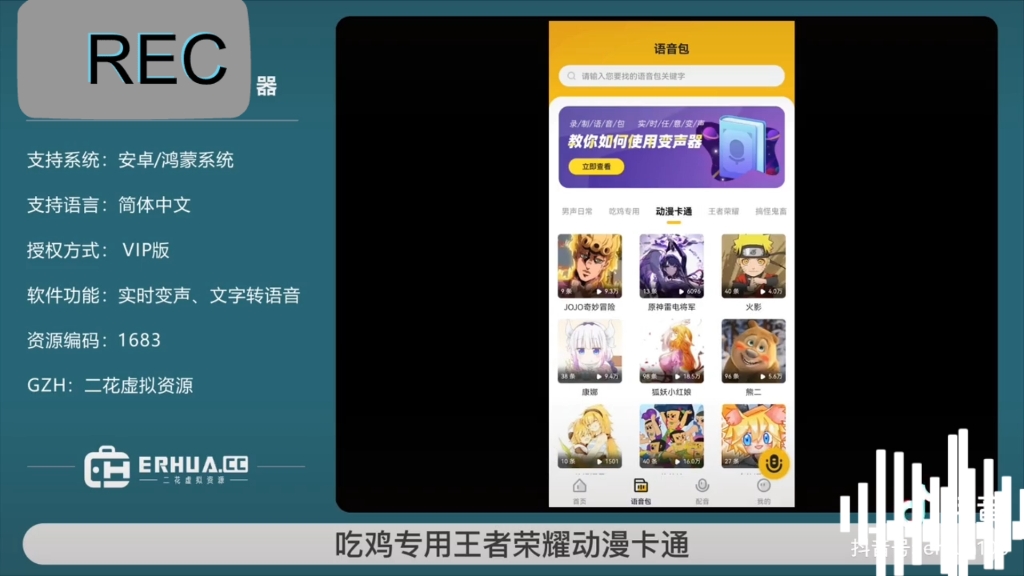 变声器手机版游戏用_手机变声器打游戏软件哪个好用_手机游戏用哪个变声器好