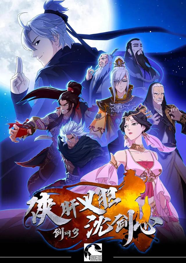侠岚_侠岚为什么下架了_侠岚五败