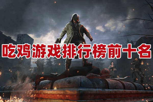 真能吃鸡_真实吃鸡的手机游戏下载_鸡吃虫子的游戏