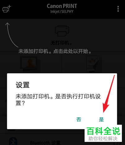 佳能打印机3380怎样连接_佳能ts3380打印机怎么连接wifi_佳能3380打印机无线连接