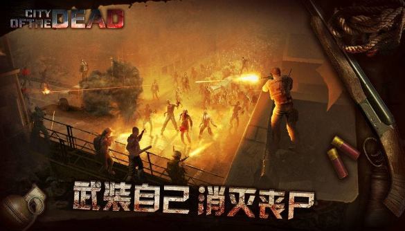 闯关打丧尸的手游_丧尸闯关类手游_手机丧尸游戏闯关下载