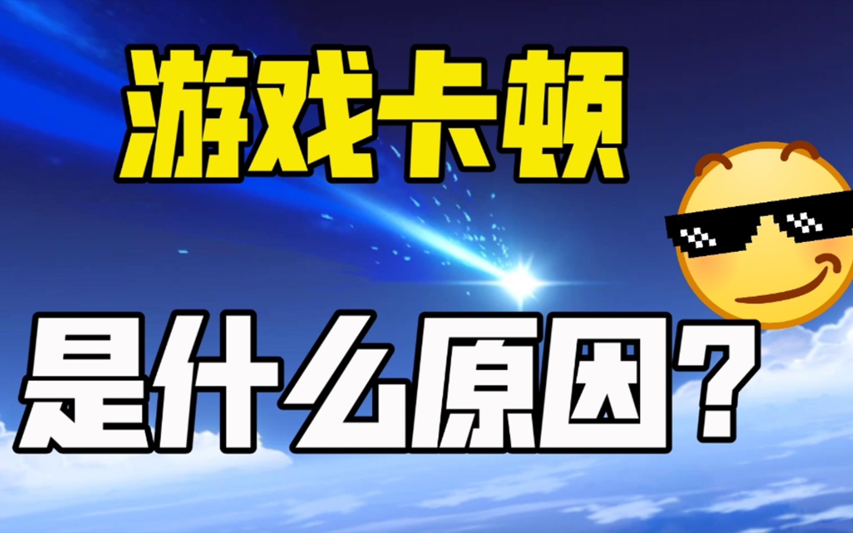 让手机玩游戏更流畅的软件_手机如何让游戏变得流畅_能使游戏变流畅的软件