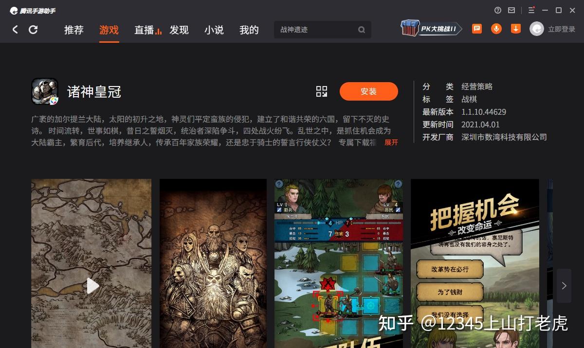 手机游戏推荐冷门游戏-手机游戏宝藏大揭秘：小众游戏也能玩得超