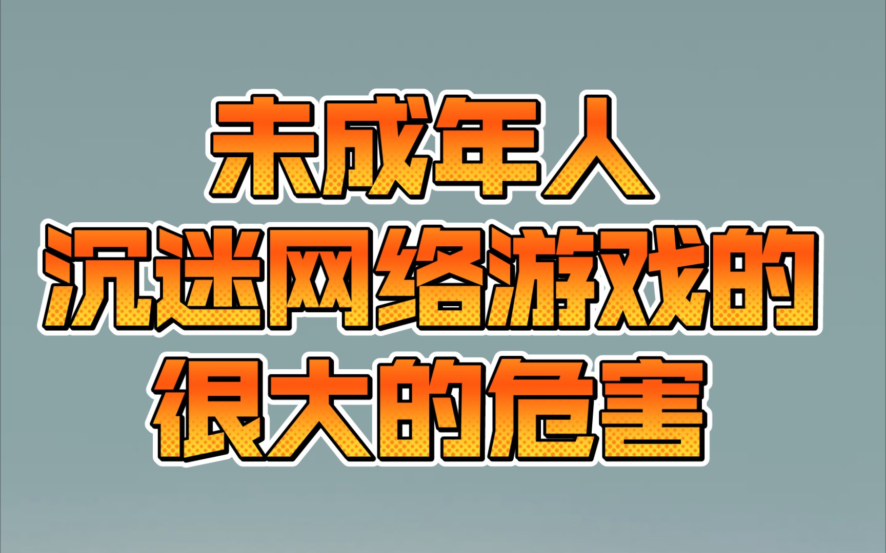 手机游戏采访问题_手机游戏 讲点访谈_访谈讲点手机游戏的问题