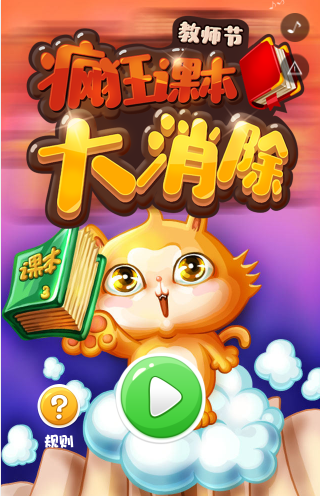 消除手机游戏广告软件_手机游戏怎么消除_消除手机游戏rpg