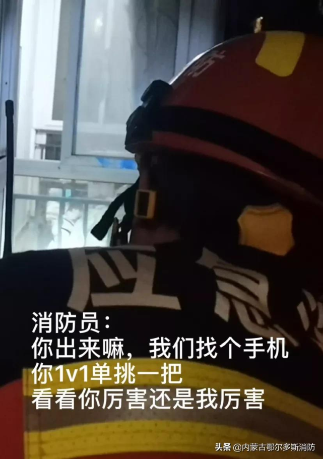 消防员用手机_手机玩消防员游戏怎么办_消防员打游戏
