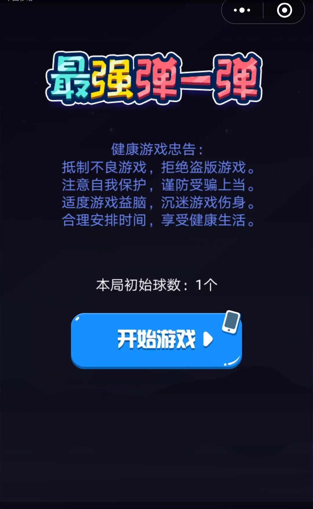 刷屏手机游戏软件_刷屏手机游戏推荐_手机游戏怎么刷屏