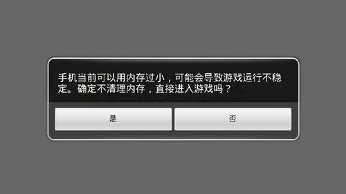 手机游戏内存读取问题频发，玩家愤怒无奈