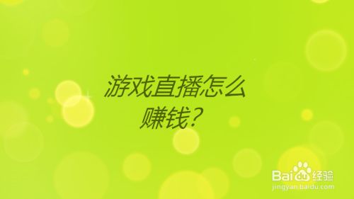 手机上怎么用视频直播游戏_手机直播游戏卡吗_用手机直播游戏需要什么软件