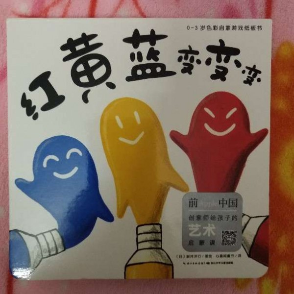 红蓝黄游戏叫什么名字_手机游戏红黄蓝_小游戏红黄蓝可以合体