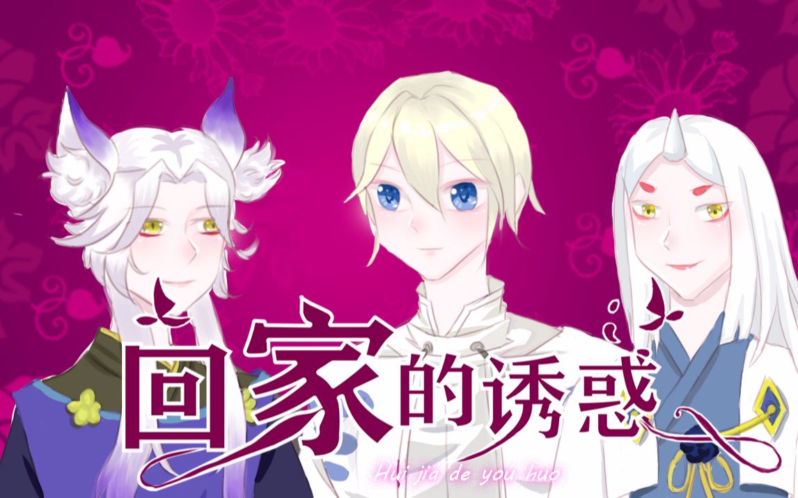 阴阳师妖琴师cp是谁_阴阳师妖琴师的故事_阴阳师妖琴师