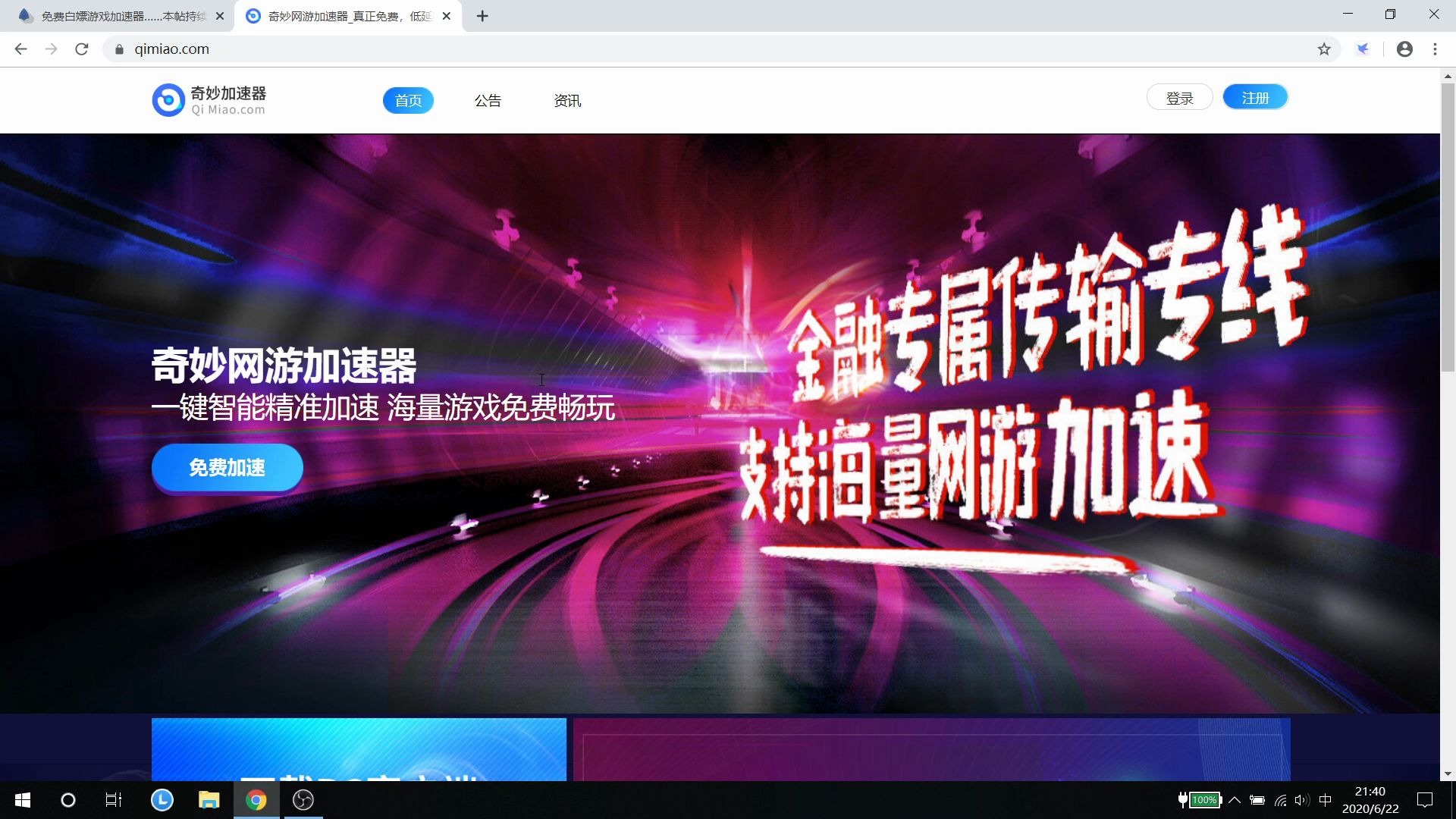 手机游戏加速从哪下_手机加速游戏的软件哪个好_加速游戏app