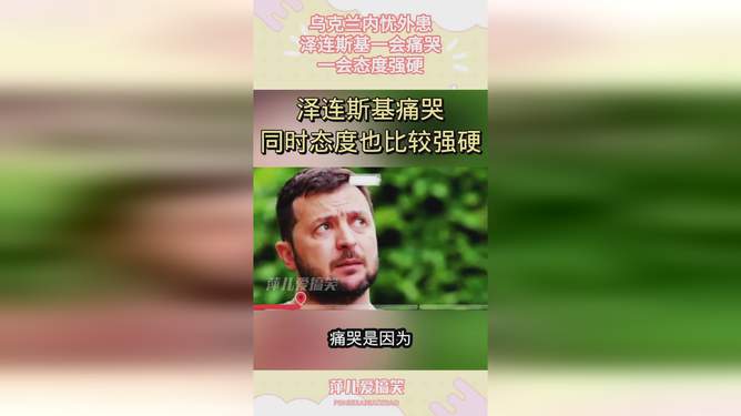 弗拉基米尔泽连斯基_弗拉基米尔泽连斯基_弗拉基米尔泽伦斯基