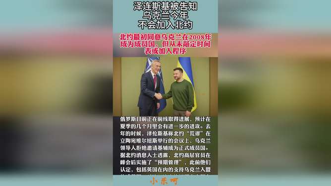 弗拉基米尔泽连斯基_弗拉基米尔泽伦斯基_弗拉基米尔泽连斯基