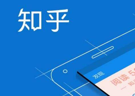 手机能下载网页游戏吗知乎_知乎网怎么下载_知乎可以下载软件吗