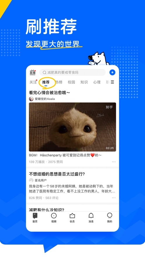 知乎可以下载软件吗_知乎网怎么下载_手机能下载网页游戏吗知乎