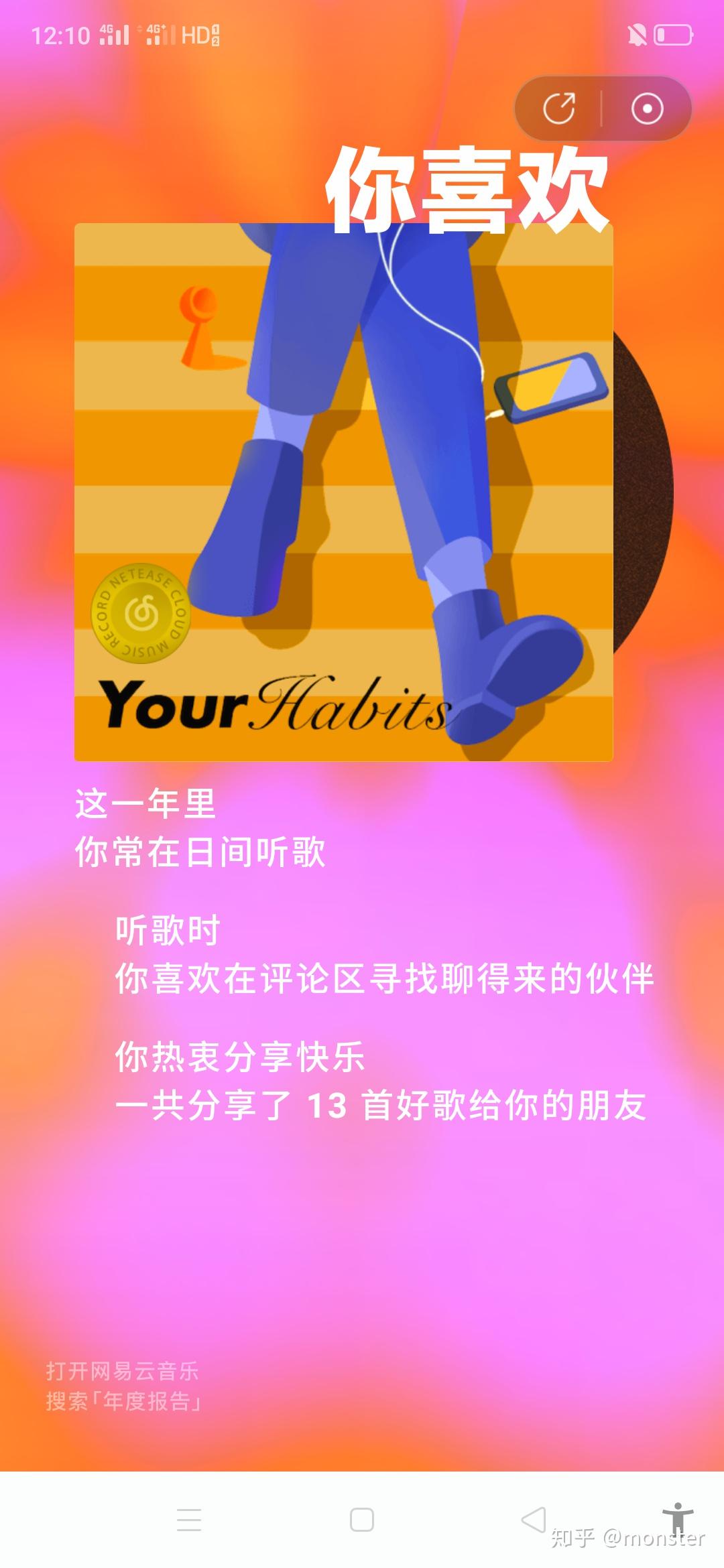 网易云怎么看听歌时长_网易云听歌时长在哪里_网易听歌云长看时间怎么看