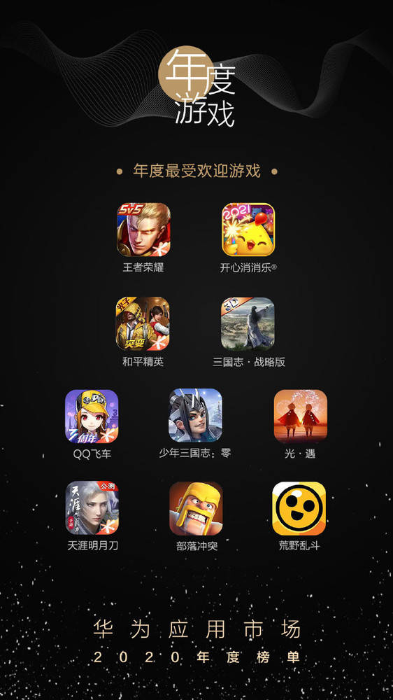 手机游戏排名2022_2020十大手机游戏_排名手机游戏