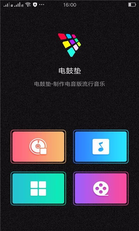 电鼓手机游戏怎么玩_电鼓游戏_手机游戏电鼓