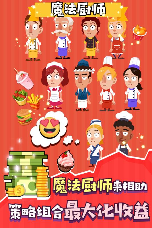 做饭的手机游戏_手机上做饭游戏_做饭游戏安卓