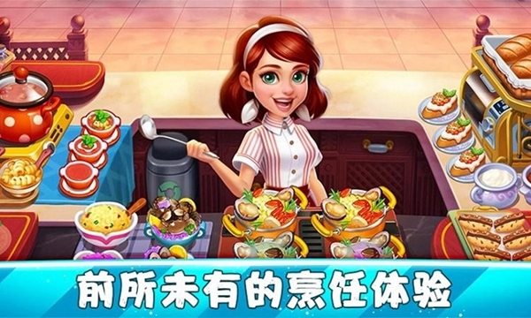 手机上做饭游戏_做饭游戏安卓_做饭的手机游戏