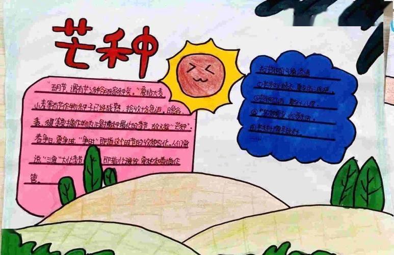 芒种的含义_芒种含义_芒种的含义是什么10个字左右