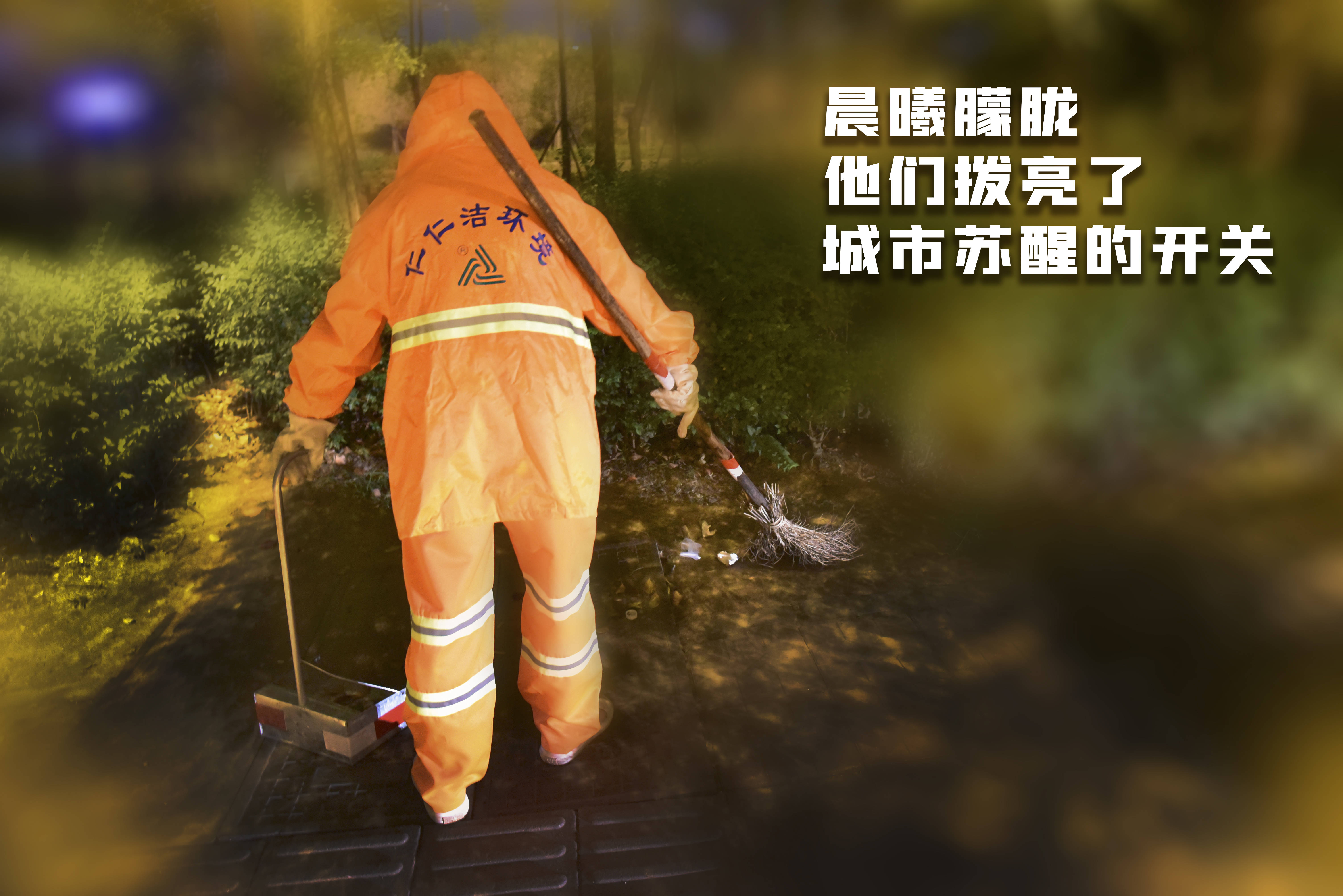 环卫工人节_环卫工人节演出节目_中国环卫工人节