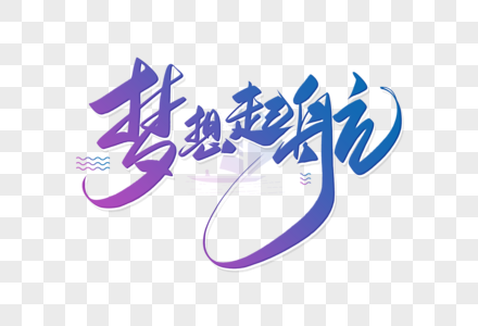 帮我弄一个毛笔书写的一个游戏_手拿毛笔的游戏有哪些_手机玩毛笔游戏